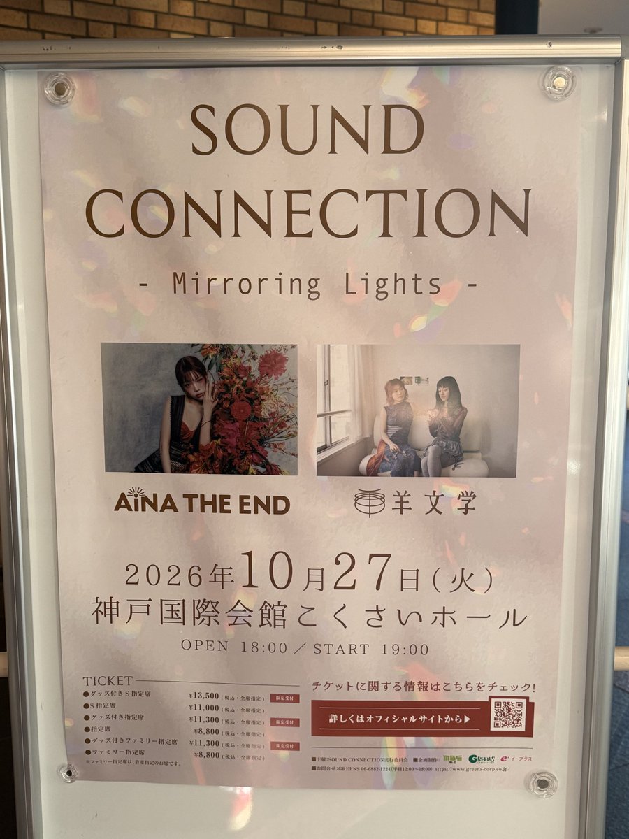 TEAM_cleaner_Co's tweet photo. 着弾❣️

#アイナジエンド
#羊文学
#SOUND_CONNECTION https://t.co/NmT6swTFv8