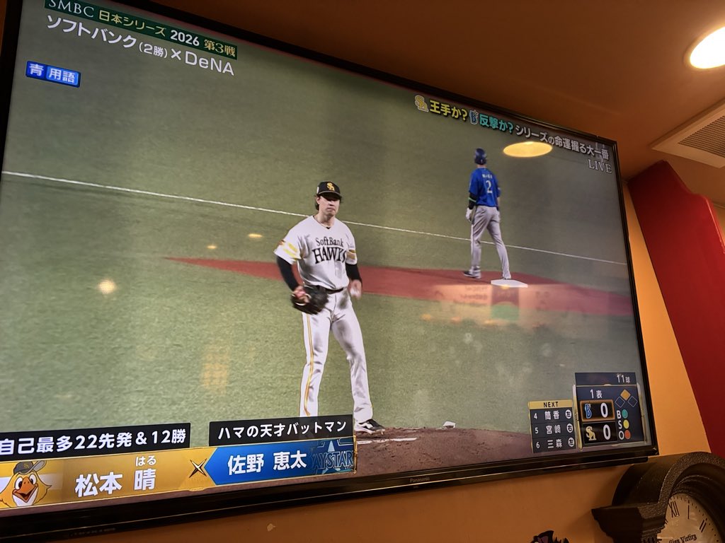 winebal_belk's tweet photo. #日本シリーズ
放映中です⚾️✨ https://t.co/tzu5YRdTGE