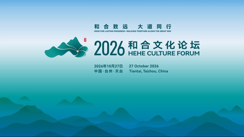 sunny637039's tweet photo. 和合致远，大道同行。2026 和合文化论坛，10.26–10.28 天台启幕，共赴一场文明对话。
Harmony reaches afar, we journey side by side. The 2026 Hehe Culture Forum opens in Tiantai, Oct 26–28, for dialogue between civilizations.
#HeheForum #ZhejiangChina #HarmonyAndCoexistence https://t.co/3YTaY0sIqB