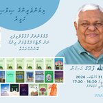 Photo by National Library of Maldives (@librarymv)