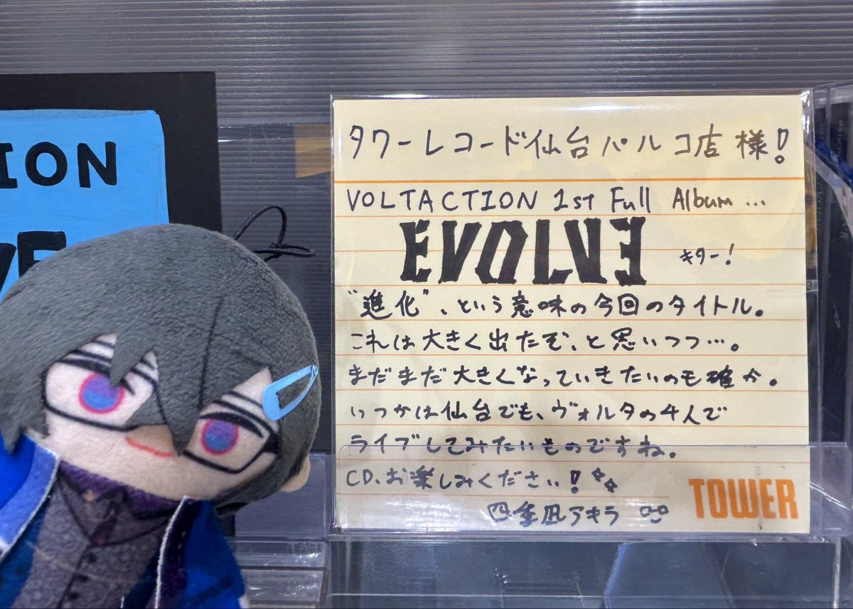 kaoru_pan's tweet photo. タワレコ仙台のコメント！！アキラだったよ！！！！！
ぜひ東北にも来てくれ〜 https://t.co/M6PDm85kJ0