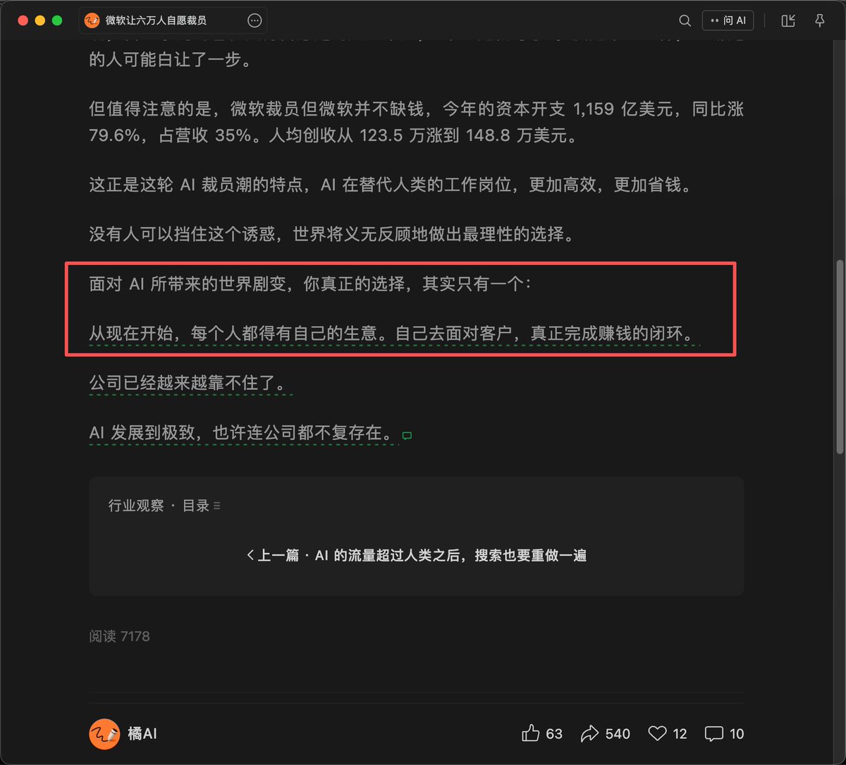 SamSongAI's tweet photo. 继薄肌、大水等理论之后，“理论”家族再添一员。

小生意理论：一定要有自己的生意，哪怕再小。 https://t.co/kbwGo9cvxn