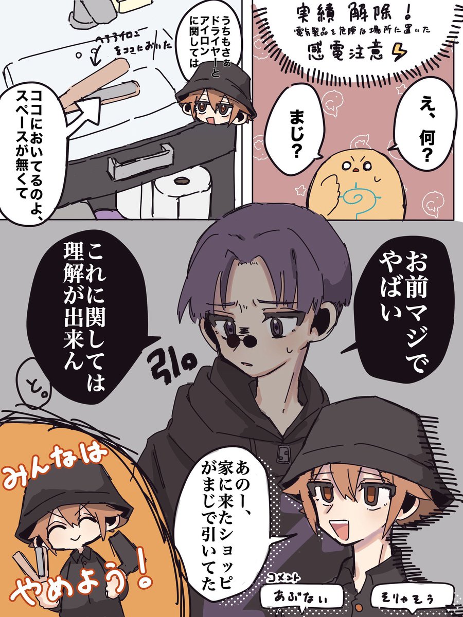 ra6ne_xoxo's tweet photo. #mzyb絵描きさんと繋がりたい
#実況者絵描きさんと繋がりたい 

よく漫画とか描いてます!!時々動画も作ってます。
健康周辺みんな好きなので配信などを語れる人が欲しいです🙂‍↕️
全反応巡回予定です❣️ https://t.co/idLNEfmxr3