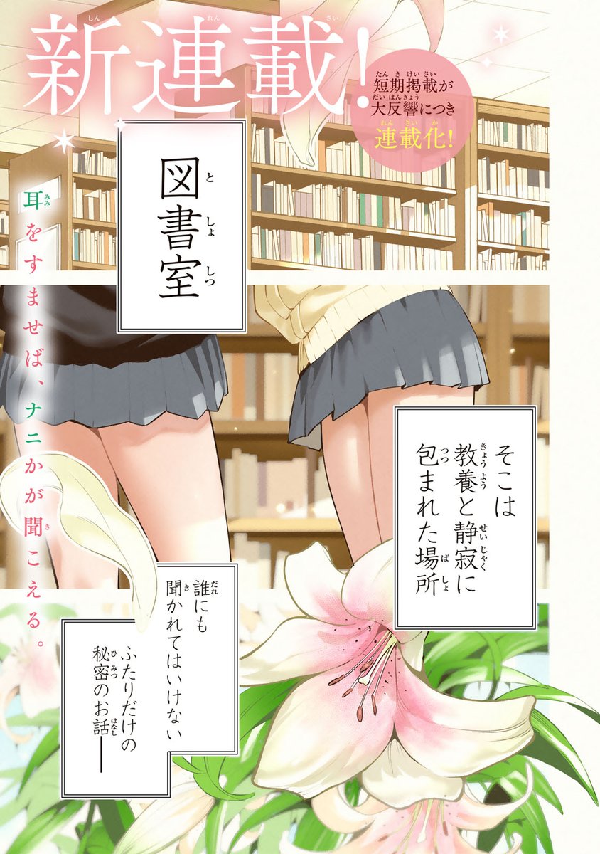 magapoke's tweet photo. ひそひそ系インモラルコメディ♪
『 ぎるてぃらいぶらり 』
【第1話】フィニッシュの定義／パンツの色／窒息するなら
👇本日(10/29)、ポイントプレゼント対象話✨
https://t.co/jNqL9CQMir

#ぎるてぃらいぶらり https://t.co/kFIeBOIFc6