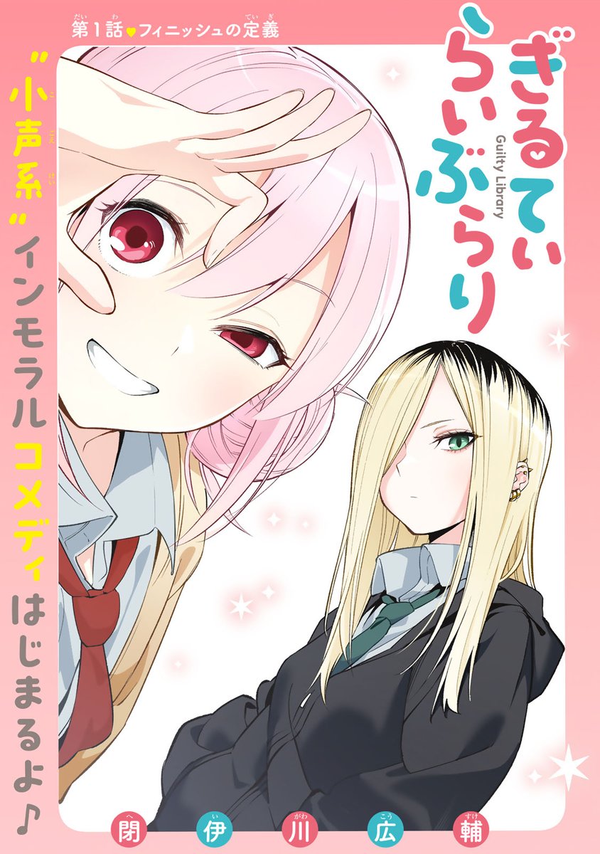 magapoke's tweet photo. ひそひそ系インモラルコメディ♪
『 ぎるてぃらいぶらり 』
【第1話】フィニッシュの定義／パンツの色／窒息するなら
👇本日(10/29)、ポイントプレゼント対象話✨
https://t.co/jNqL9CQMir

#ぎるてぃらいぶらり https://t.co/kFIeBOIFc6