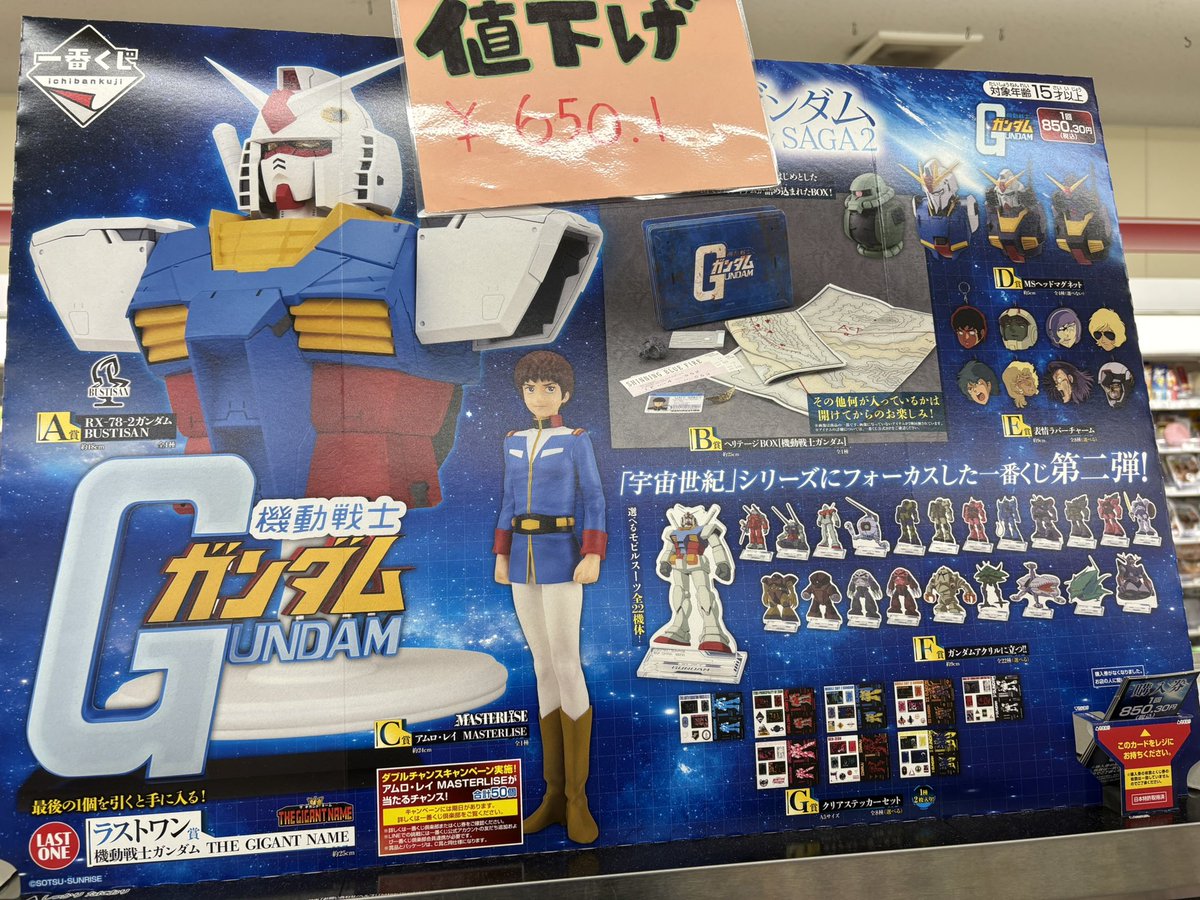 nasefee's tweet photo. 三十八社のセブンで安くなってた🤔 https://t.co/wGBIaQRKSN