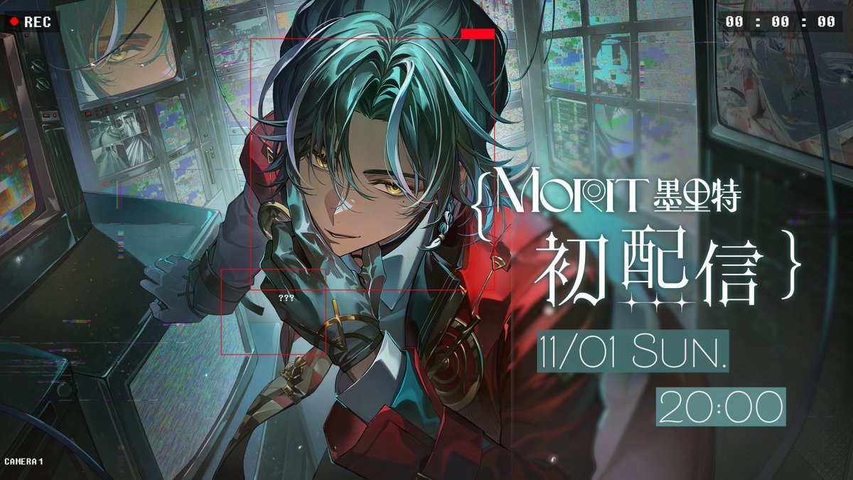 Morit_blvd35's tweet photo. 不要輕易相信眼前看到的東西,用心去體會。
𝟙𝟙 / 𝟙 (日) 𝟚𝟘:𝟘𝟘 歡迎蒞臨Blvd.35百貨公司。
初配信待機室 ⤵︎
https://t.co/nBo8rqarzB
#初配信 #墨里特 #參伍象限 #blvd35 #春魚創意 #新人vtuber https://t.co/OZ4rzG9UsG