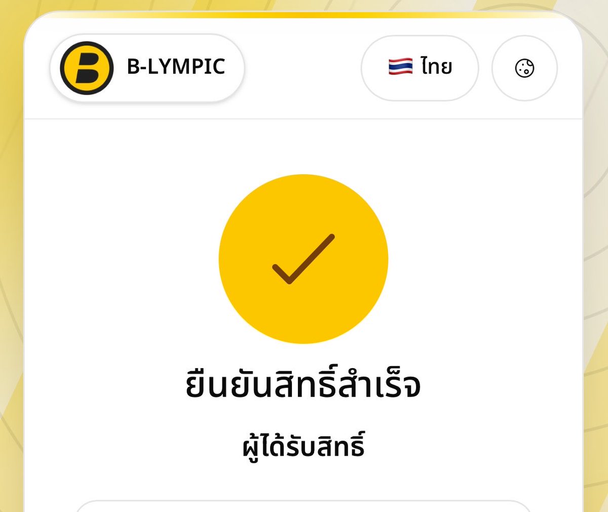 Defgift_'s tweet photo. เจอกันบิวกิ้นพีพี งานคู่ในรอบปีของชั้น 

#BQuik 
#BLYMPIC2026 https://t.co/sthSXo9qBW