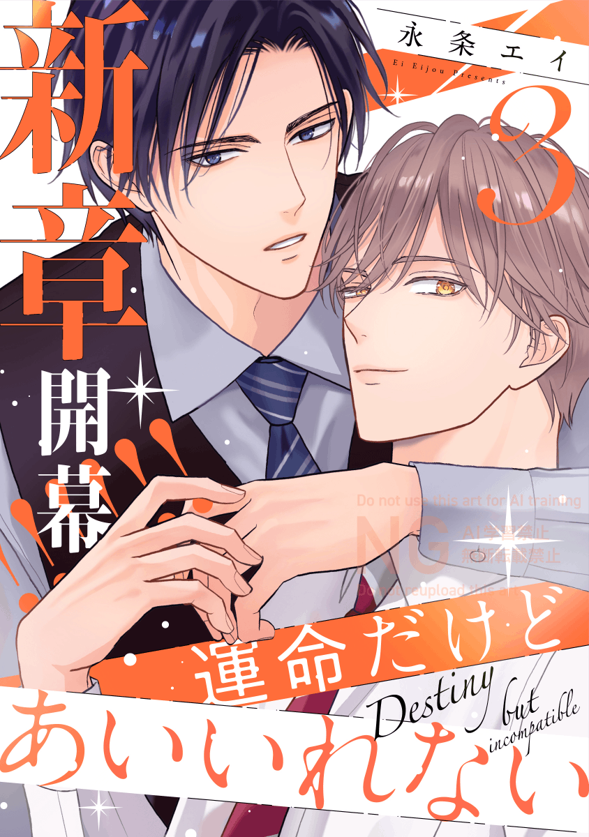 fromRED_ed's tweet photo. 【10/28配信】Kindle先行配信

永条エイ(@A_jou_A)
『 #運命だけどあいいれない 3 』⑤

千堂のアメリカ赴任に動揺する和泉😵‍💫🗽🇺🇸
そんな中、千堂の亡くなった祖父母の家の
掃除を手伝いに行くことになり…？

⏩ https://t.co/eZ0sMmbM5N https://t.co/jjtxWDfKpg
