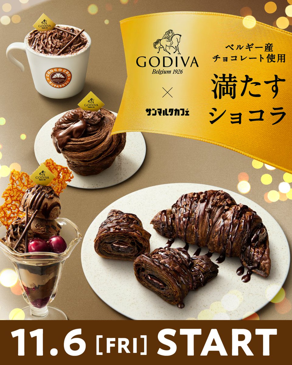 st_marc_cafe309's tweet photo. ＼ 11月6日(金) から  ／

ゴディバとサンマルクカフェ初のコラボレーション🍫

🤎ゴディバ監修 贅沢チョコクロ 
🧡ゴディバ監修 クロッフィン
🤎ゴディバ監修 ホットショコラ
🧡ゴディバ監修 ショコラパフェ 

待ち遠しい人は『🍫🍫🍫』でぜひコメントください🫶 https://t.co/6Csd9SIWNj