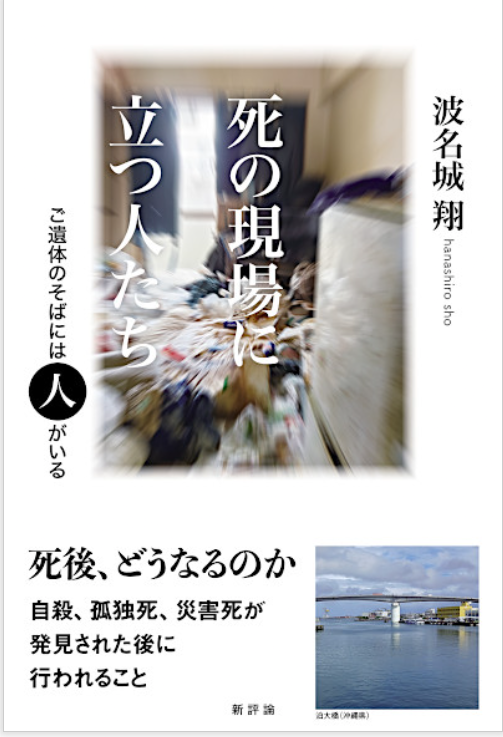 I6EjGA0y7G24557's tweet photo. 4作目　初めての読者から感想が届きました。

「出だしから優しい文章で、不動産や保険、ユタ等、為になった。死の問題は興味ない人にも読み応えがある不思議な本。」

うちの母です笑。
「宮古島の本屋に注文したら、その後もおいてくれるから」といつも注文してます。

「友達に貸せるさ」って。 https://t.co/RmJNa5WmIM