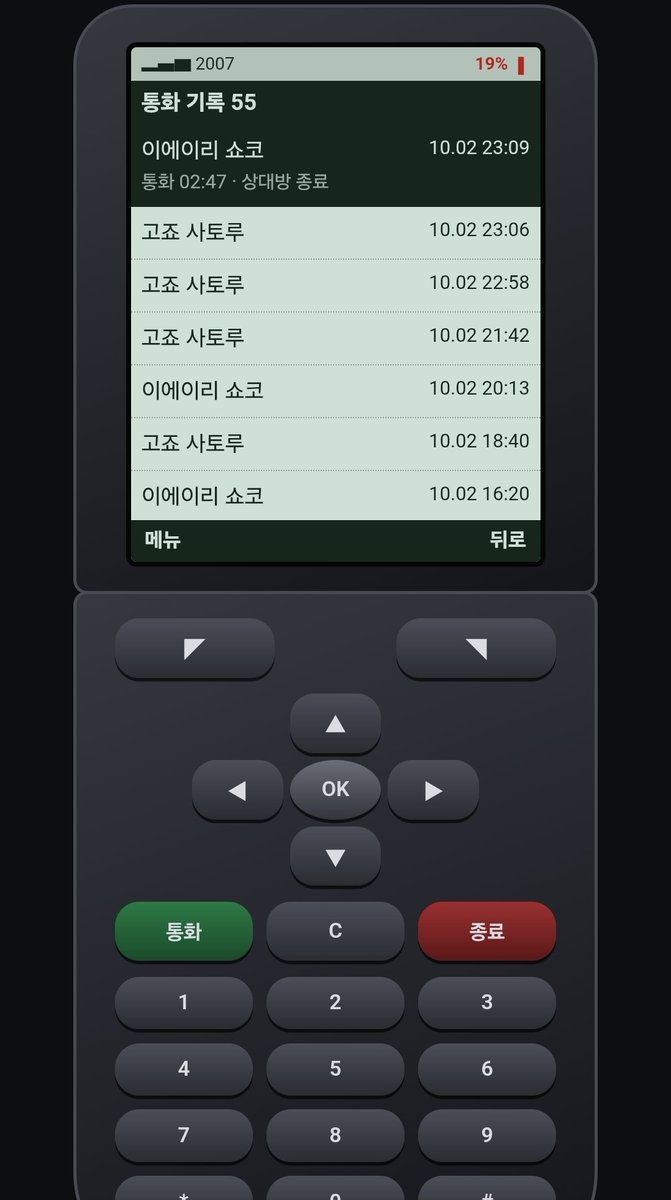 08_soba's tweet photo. https://t.co/0YpqTgSaIV

최애 폰 훔쳐보기 2탄
탈주한 게토 스구루 ver https://t.co/qORCXIInkV