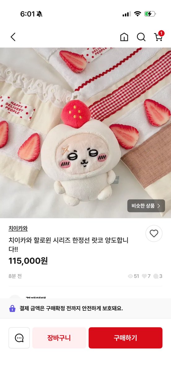 butter_mood's tweet photo. ‼️‼️‼️‼️
번장 한정선 랏코 판매글 제 사진 도용입니다 🥲🥲🥲(저 이미 교환해서 현물 없어요 저 아니에요)

제보받고 번장에 신고하고 채팅 보내는 사이 판매 완료되었어요 혹시 구매하신분 계시면 취소하시거나 현물인증 빡세게 받으세요‼️‼️‼️ https://t.co/xzsewigjeL