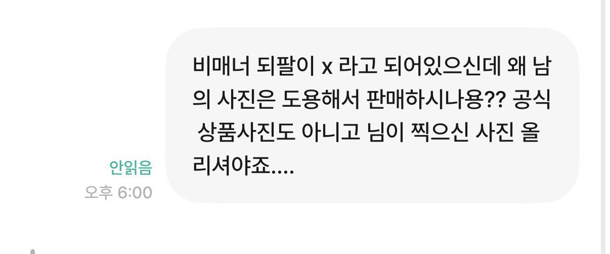 butter_mood's tweet photo. ‼️‼️‼️‼️
번장 한정선 랏코 판매글 제 사진 도용입니다 🥲🥲🥲(저 이미 교환해서 현물 없어요 저 아니에요)

제보받고 번장에 신고하고 채팅 보내는 사이 판매 완료되었어요 혹시 구매하신분 계시면 취소하시거나 현물인증 빡세게 받으세요‼️‼️‼️ https://t.co/xzsewigjeL