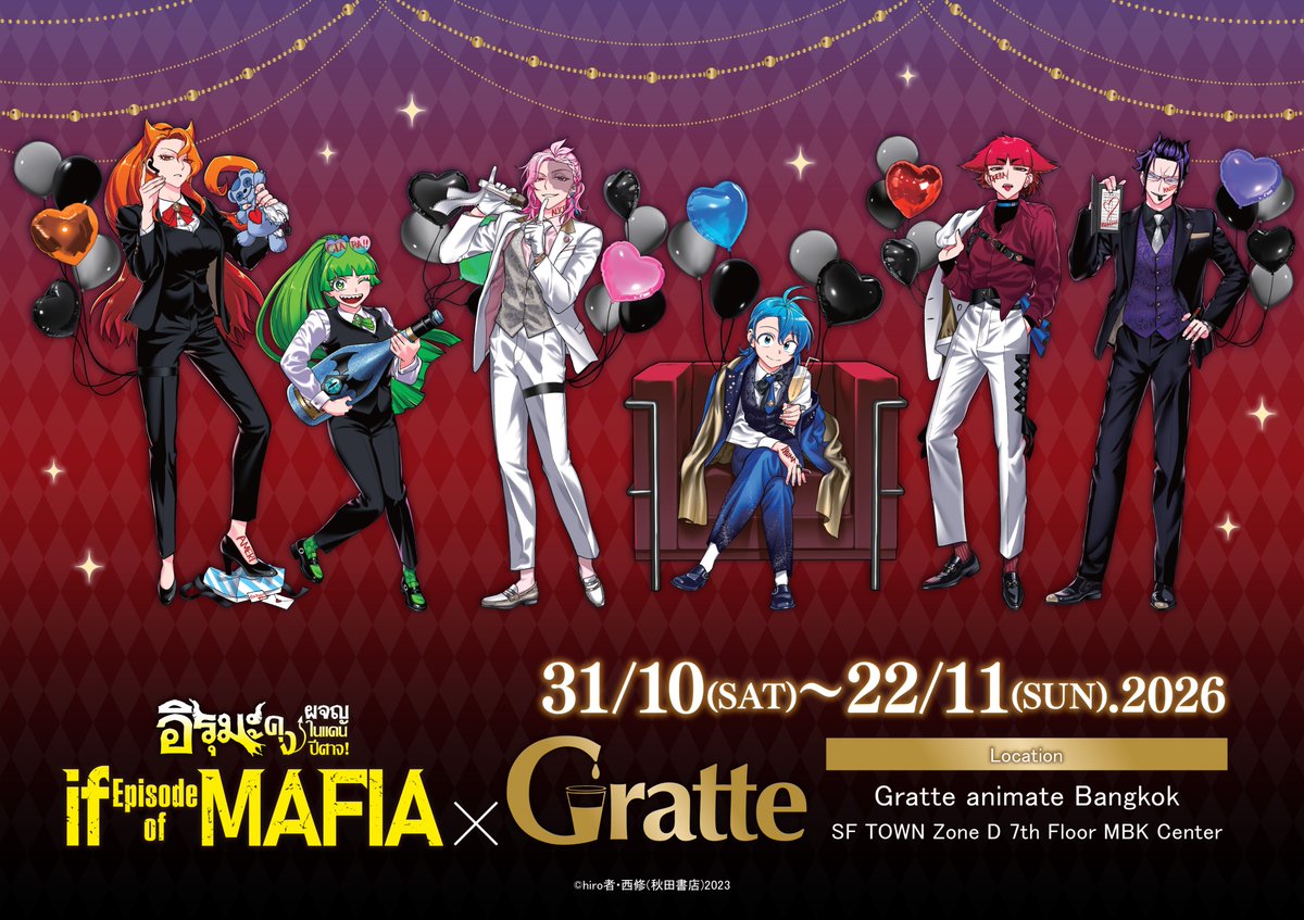 animatebkk_grt's tweet photo. เตรียมพบกับ⭐️#Gratte⭐️
Welcome to Demon School! Iruma-kun if Episode of Mafia POPUPSHOP Club★Babil🍾

มาพร้อมลายพิมพ์🍪🧋🍨และของแถมแลกซื้อสุดพิเศษ !
มาพบกันให้ได้นะ✨

#IruMafia　#irumakun https://t.co/E0IjLtr4Kn