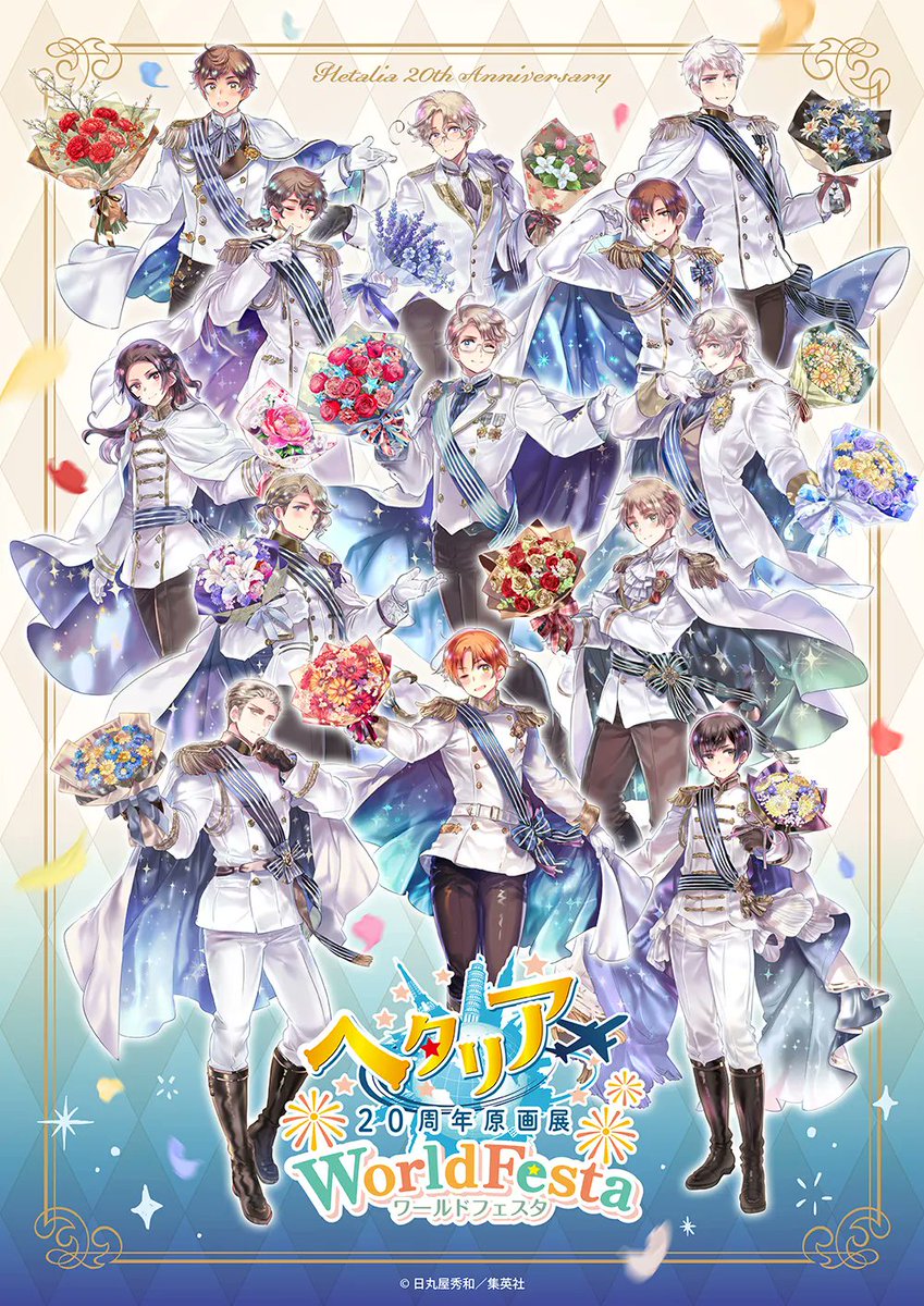 hetalia20thEX's tweet photo. ────✦✧✦────
ヘタリア20周年原画展
WorldFesta
2027年
全国３都市開催決定！
────✦✧✦────

東京会場へのたくさんのご来場、誠にありがとうございました！
大盛況の熱気を受け、2027年に全国3都市を巡ることが決定いたしました✨

【巡回展 開催予定】
・2027年2月：名古屋会場
・2027年6月：福岡会場
・2027年8月：横浜会場
※各会場の詳細は後日発表予定です。

また、11月7日(土)からは大阪会場（なんばパークスミュージアム）が開幕いたします！
前売券はイープラスにて絶賛発売中です！
詳細は特設サイトをご確認ください。

▼特設サイト
https://t.co/d8IhMujUhY

#ヘタリア原画展 #HetaliaWorldFesta