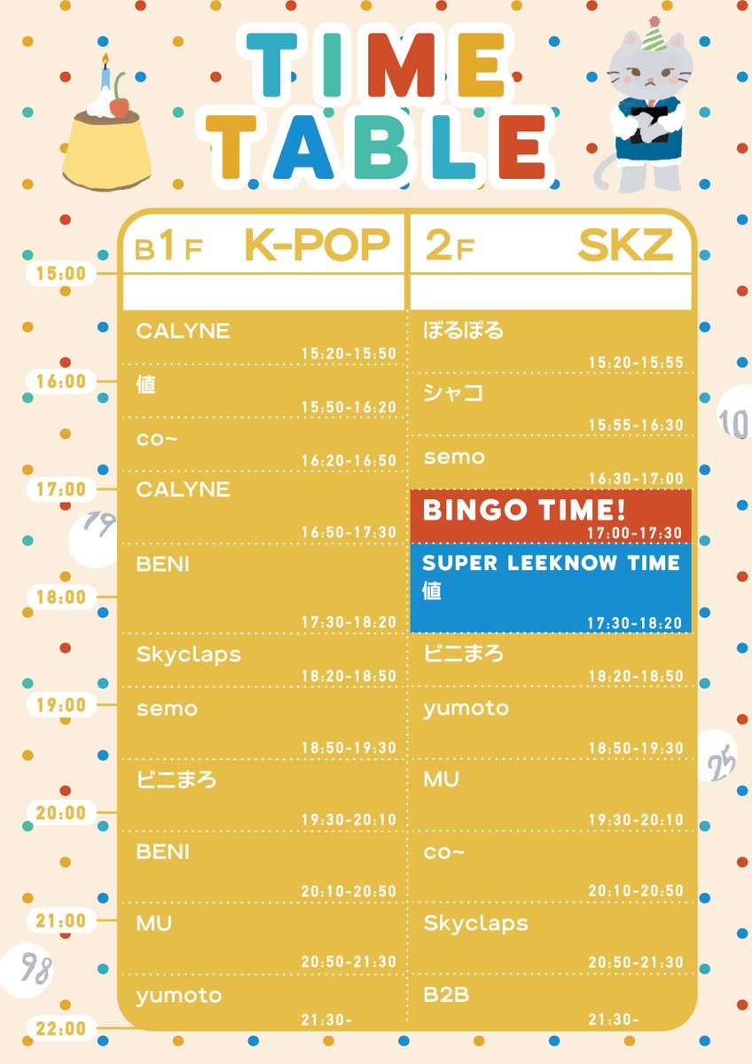 bingo_1025's tweet photo. ˗ˏˋ 🪩 タイムテーブルのお知らせ 🪩 ˎˊ˗

BINGO!を盛り上げてくれるDJタイムテーブルを公開🎉

今年もDJ陣は、STAYをはじめとした信頼のK-POPオタクたち！🇰🇷🔥

今年もスーパーリノタイムではリノにフューチャーしたセットをご用意しています！
お好きな時間にご来場ください！再入場も可能です！🐰😸 https://t.co/E2TS61k3s7