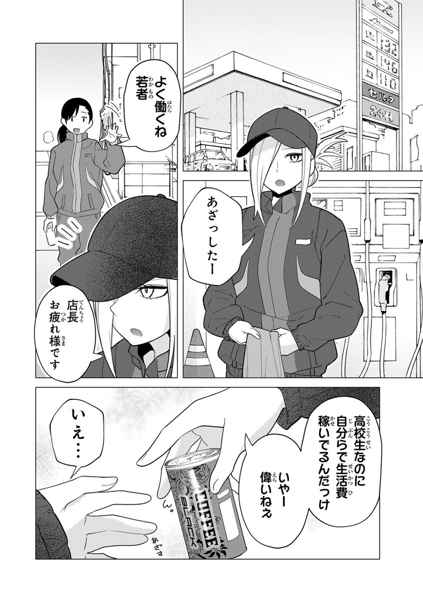 magapoke's tweet photo. ＼ #マガポケ オリジナル作品　10/29(木)無料話更新!! ／
『 ぎるてぃらいぶらり 』
【第4話】言いなり
➡️https://t.co/oMx8XIWfOY

#ぎるてぃらいぶらり https://t.co/8Eo37b2e02