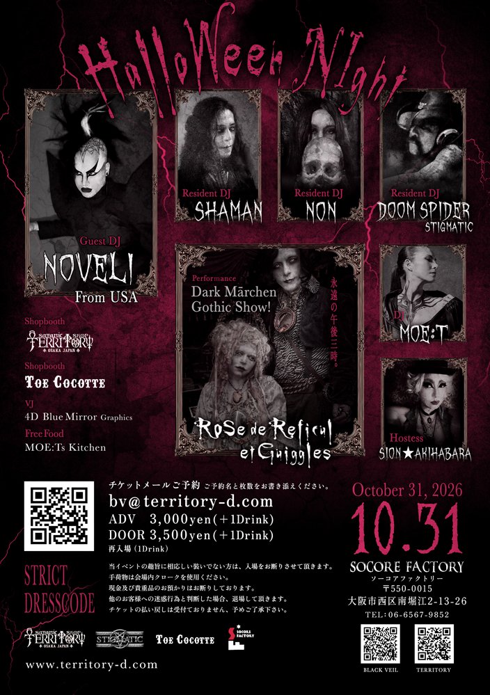 jungle_nagoya's tweet photo. ゴシックファッション、ゴシックミュージック、ゴシックカルチャーが好きな方はもちろん、ゴシックに興味がある方もぜひ、ゴシックファッションでお洒落してお出かけくださいませ。
XEPER
#SocoreFactory
#industrial
#gothic
#darkelectro
#neoclassical
#newwave https://t.co/Yjb20QvfOX