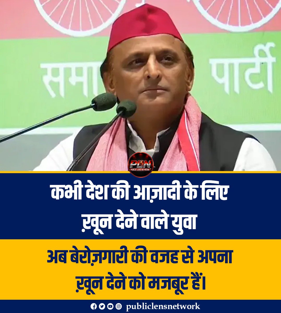 publiclensnetw's tweet photo. आज़ादी के लिए खून देने वाले युवा, आज बेरोज़गारी के चलते खून बेचने को मजबूर!

#बेरोजगारी #युवा #युवाओंकीसमस्या #रोजगार #Unemployment #YouthUnemployment #StudentCrisis #UPNews #शिक्षा #StudentLife #HindiNews #BreakingNews #LatestNews #PublicLensNetwork https://t.co/EcQODehHDK