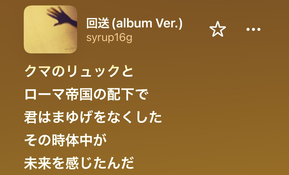 _gearblues_'s tweet photo. syrup16gって「これ、俺のことだ...泣」と「何言ってんだよ...？」の両極端すぎる
回送は何回聴いても何言ってるかわからん https://t.co/UWLwsAhr78