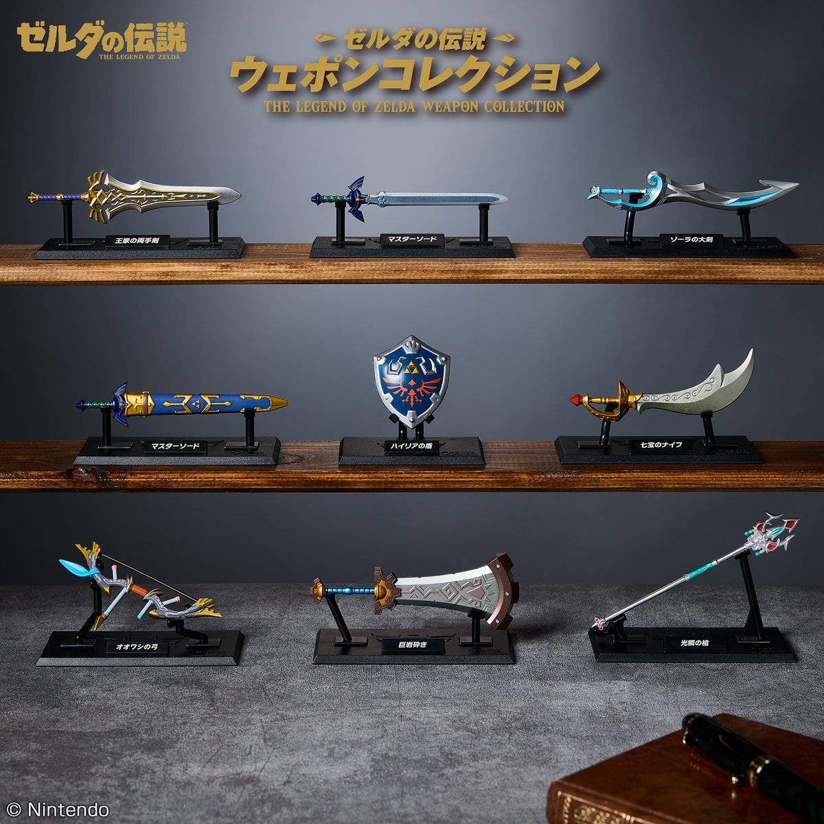 convenichecker's tweet photo. 「ゼルダの伝説 ウェポンコレクション」がローソン先行で11月3日から再販売、『マスターソード』や『ハイリアの盾』のミニチュア フィギュアが再登場 https://t.co/jd8uzCBHeI 

#ローソン #ゼルダの伝説 #食玩 #Zelda https://t.co/mrAuAUYb0P