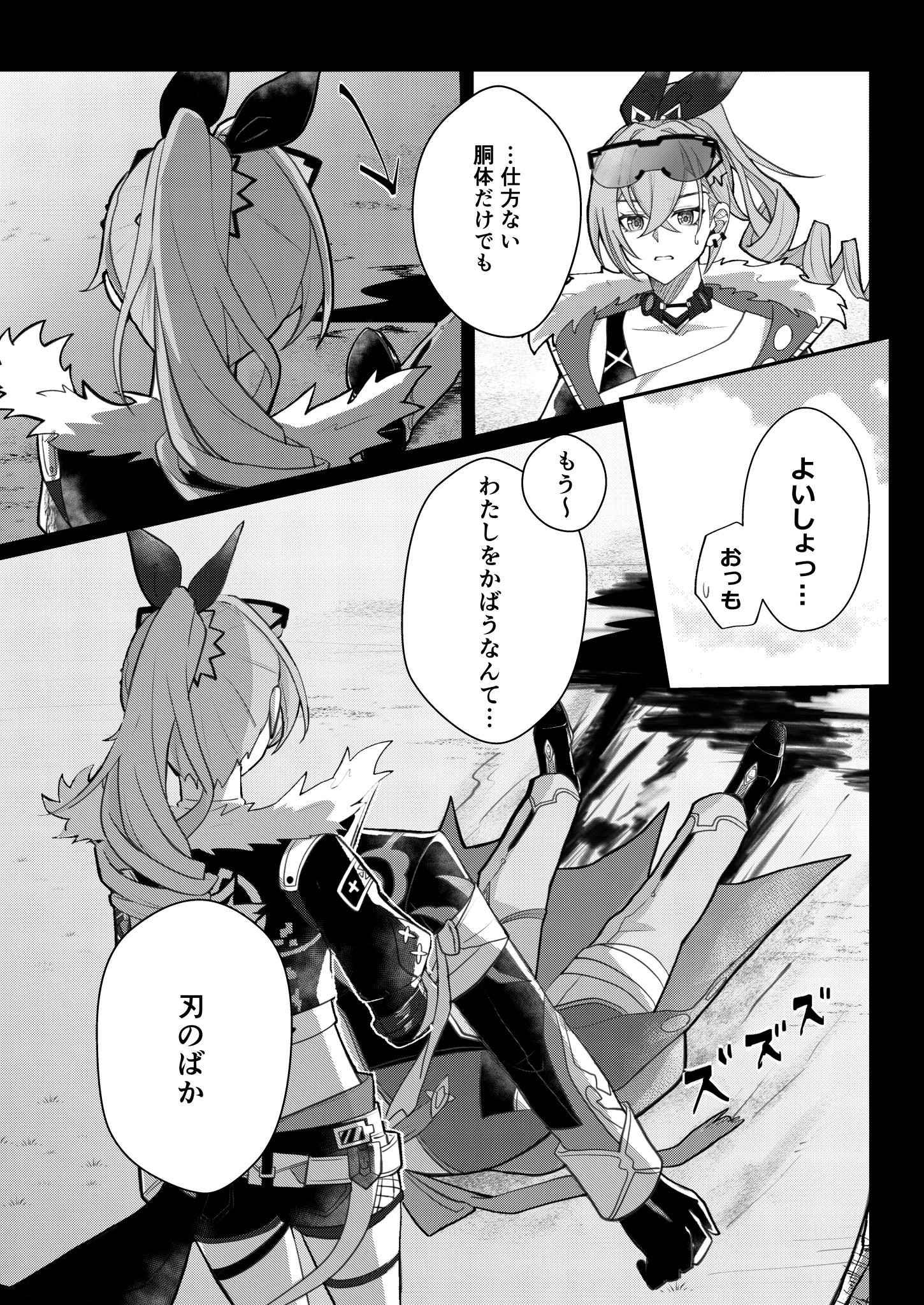 もにょEX on X / X