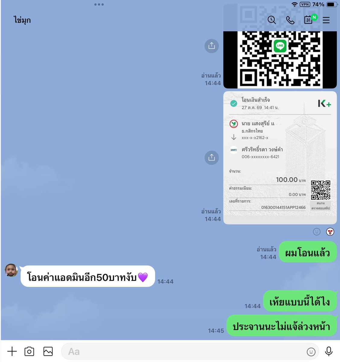 phathr63227's tweet photo. บิดนะคับบอกโอน100แล้วให้โอนเพิมอีก50แล้วทีนี้ส่งคลิปไม่ไม่ถึงประมาณ20คริปไม่มีคริปเต็มสักอัน#ทุกคนอย่าไปชื้อแอคมันนะคับบิดไส้แตกทำบุญทำทานไป https://t.co/BFAmublt9h