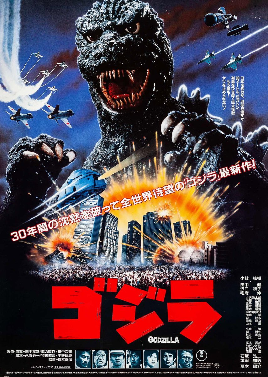 spdr6p's tweet photo. ゴジラ84，グレムリン、ゴーストバスターズ
特撮映画３G対決 https://t.co/7MrrkFgUEk