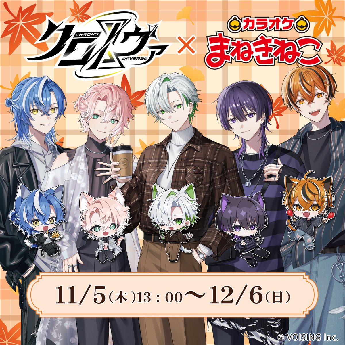 maneki_collabo's tweet photo. ◤詳細情報公開◢
#クロノヴァ ×#まねきねこ

11/5(木) 13時からコラボスタート‼
コラボグッズ、コラボドリンクの販売や
待ち受け画像がもらえる歌唱キャンペーンも実施🎵
さらに"XR技術で合える、3Dミーグリ体験"も🌟

▼コラボ詳細はこちら
https://t.co/qiYHJVS1sa

#PR https://t.co/cgX3dZO0mZ