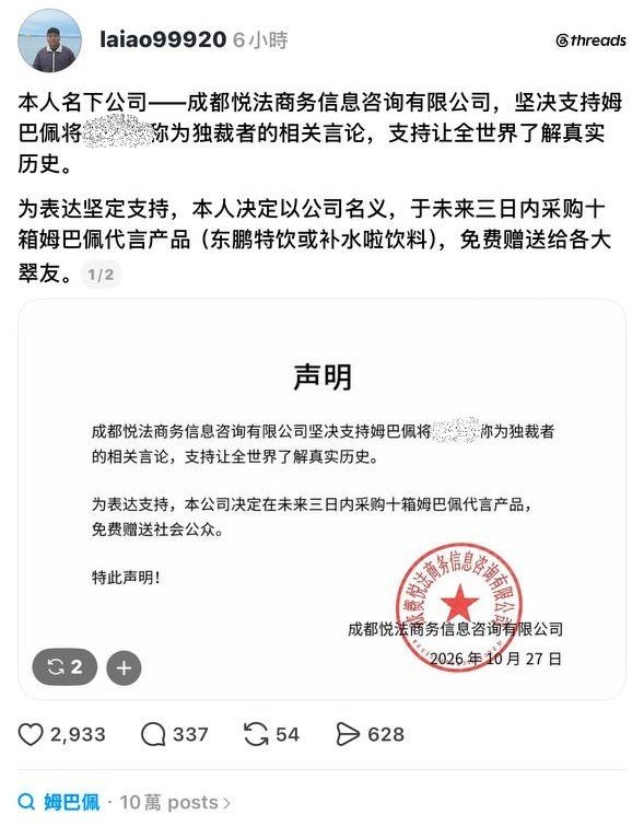 xumuai's tweet photo. 这法人估计是润了

在国内，估计也快要进去了 https://t.co/E1giOhSUk2