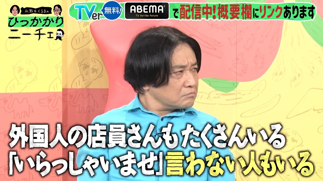 yokoline's tweet photo. 価値観が多様化したことで、自分の常識から外れた「だけ」の事象をお客はボケとして即座に笑えなくなったため、くだくだしくツッコむ手法が主流になり、漫才がボケの「何してる」ゲームになっちゃったという解説。/【永野＆くるま】ツッコミで笑いをとる漫才師が増えすぎ問題 https://t.co/864HhfYX4w https://t.co/RGoRUXSItY