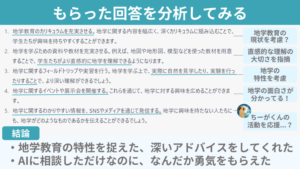 spEarthScience's tweet photo. 地学に出会って人生が変わった。勉強がつまらなかった高校時代、勉強の面白さを教えてくれたのが地学基礎。理転までして大学で地学を学び、今では大学院で研究するまでになりました。自分の人生を変えてくれた地学が学ばれていないのは本当に悲しい。だからこそ、僕は地学教育の普及に人生を懸けます。 https://t.co/yHqlAAitkB
