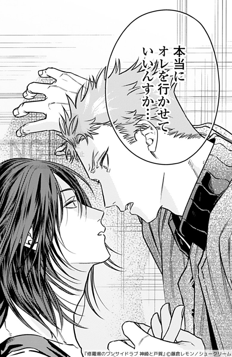 fromRED_ed's tweet photo. 【10/28配信】Kindle先行配信

藤倉レモン(@fujikura0001)
『 #修羅場のワンサイドラブ 神崎と戸賀 』④

戸賀にトラウマを刺激され、気まずくなった神崎だったが…⁉️🎭
年下デカ男×遊んでる大人❤️‍🔥攻⚔️攻BL

⏩ https://t.co/WvpmHB6CRM https://t.co/QGHUhRpFO9