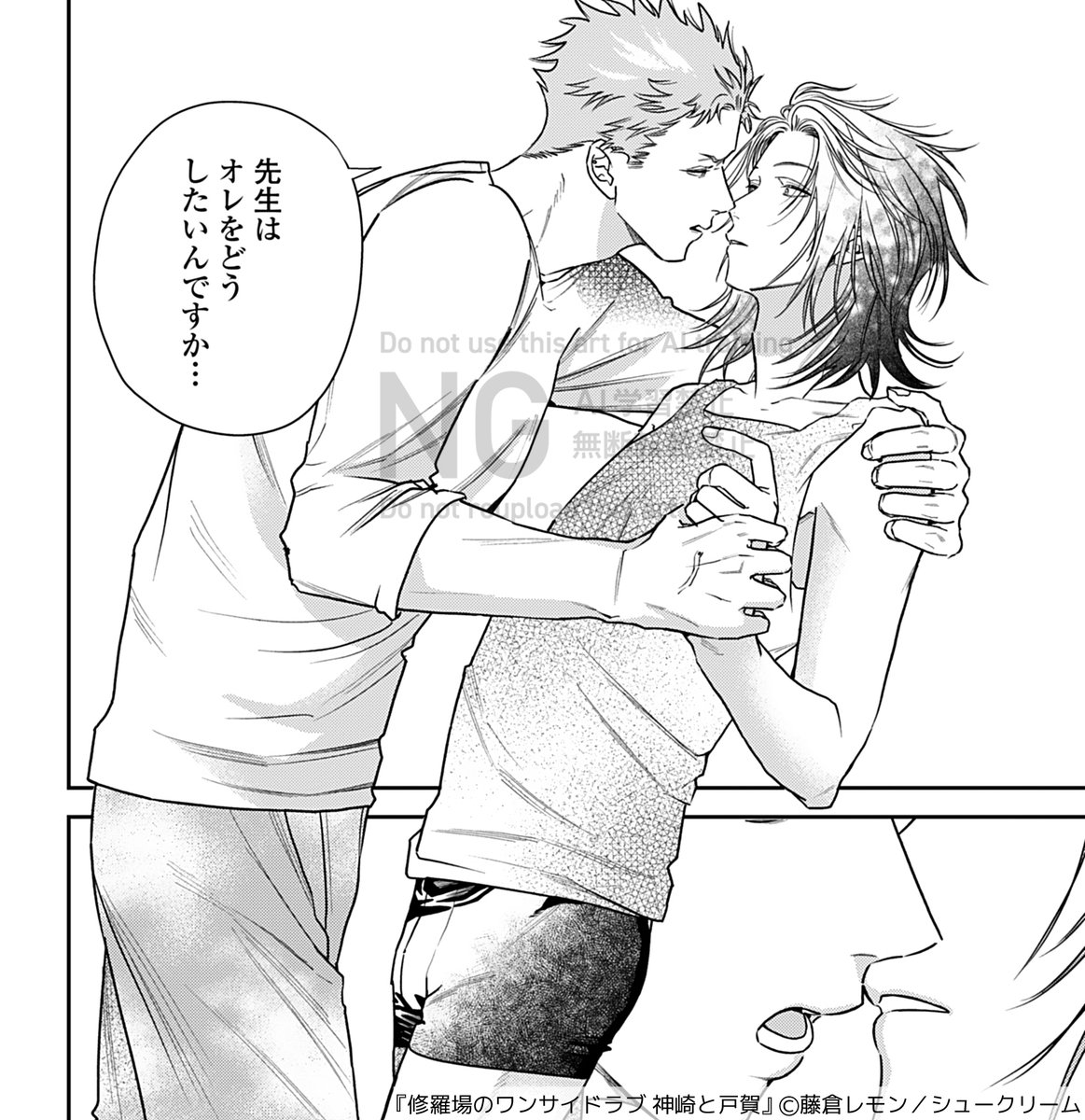 fromRED_ed's tweet photo. 【10/28配信】Kindle先行配信

藤倉レモン(@fujikura0001)
『 #修羅場のワンサイドラブ 神崎と戸賀 』④

戸賀にトラウマを刺激され、気まずくなった神崎だったが…⁉️🎭
年下デカ男×遊んでる大人❤️‍🔥攻⚔️攻BL

⏩ https://t.co/WvpmHB6CRM https://t.co/QGHUhRpFO9