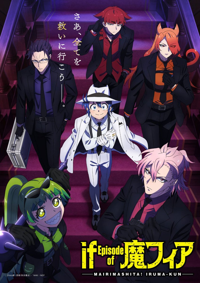 MangaMoguraRE's tweet photo. "Iruma-kun" Spin-off "IruMafia Edition" TV ANIME NEW VISUAL REVEAL

Air Date: Jan 4, 2027

Official What-if Spin-off about Iruma becoming the boss of the Babyl Mafia Clan.

Image © Osamu Nishi, hiroja, Akita Shoten, NHK NEP https://t.co/oCTZ68CCDi