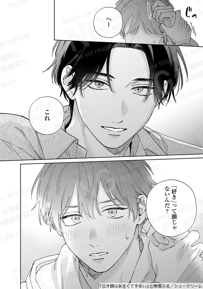 fromRED_ed's tweet photo. 【10/28配信】Kindle先行配信

熊雪ふる(@kumayuki_fr)新連載🫧
『 #泣き顔はあまくてずるい 』①

🐶 攻┊︎復縁希望の執着ワンコ俳優
🐿️ 受┊︎隠れオタクペットシッター
元カレ→現 ❝推し❞ との
やりなおし溺愛ラブ・𝕊𝕋𝔸ℝ𝕋🐈🎀ʾʾ

⏩ https://t.co/WCpuH9YXMo https://t.co/zXL1STFUES