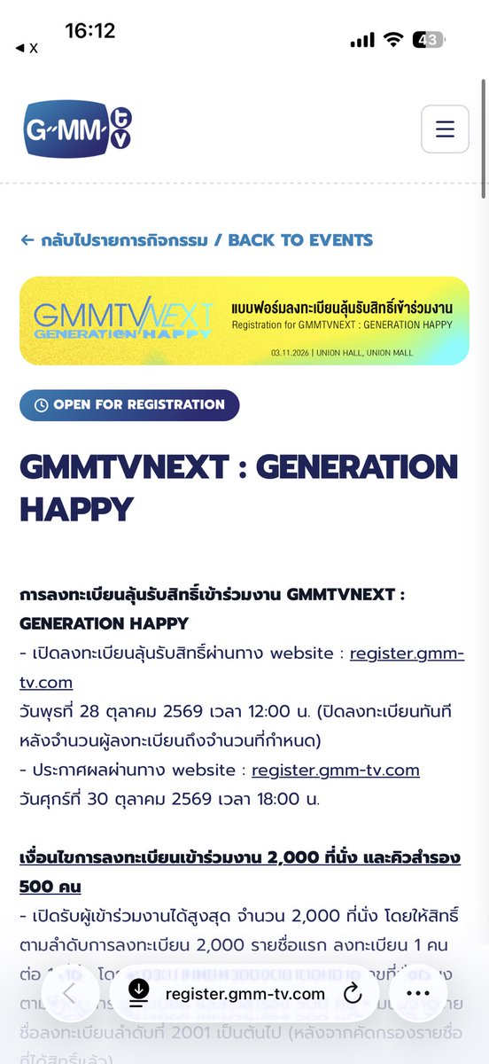 onedayspn's tweet photo. อะไรใหม่ๆ จีเอมเอมเสิร์ฟป้ามาก ลงทะเบียนผ่านเว้ปของค่ายโดยตรง ลงปุ๊ปจะมีขึ้นสถานะบอก ขึ้นสีเหลืองคือกำลังตรวจสอบผล ขึ้นสีเขียวแสดงว่าได้เข้าร่วมงาน ขึ้นสีแดงคือไม่ได้ แถมเช้ครายละเอียดที่นั่งได้อีก เริ่ด พี่มาเพื่อ next ของจิงค่ะ คุณกลาสซี่ไม่เคยแผ่ว https://t.co/g3PSR8zQs1