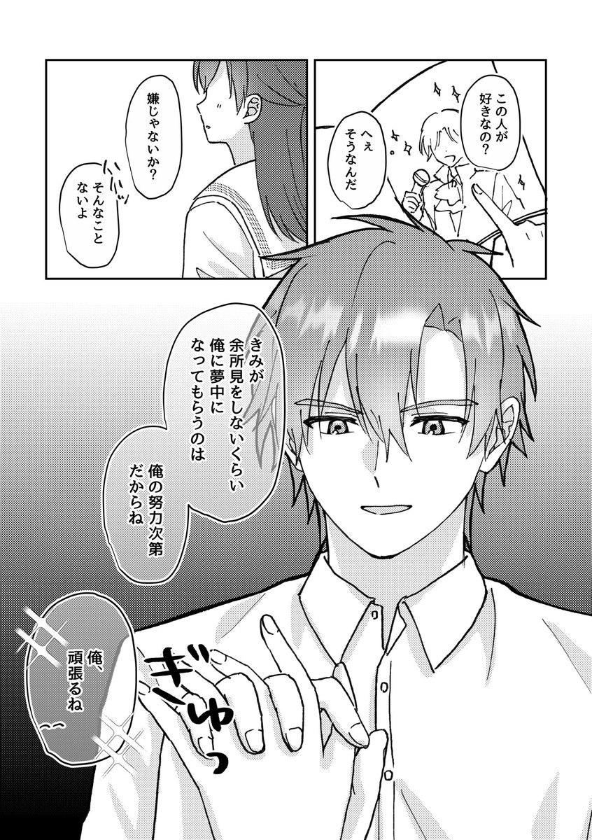 az5hr's tweet photo. #tnprプラス 佐i伯
独占欲 https://t.co/cL2yI1G596