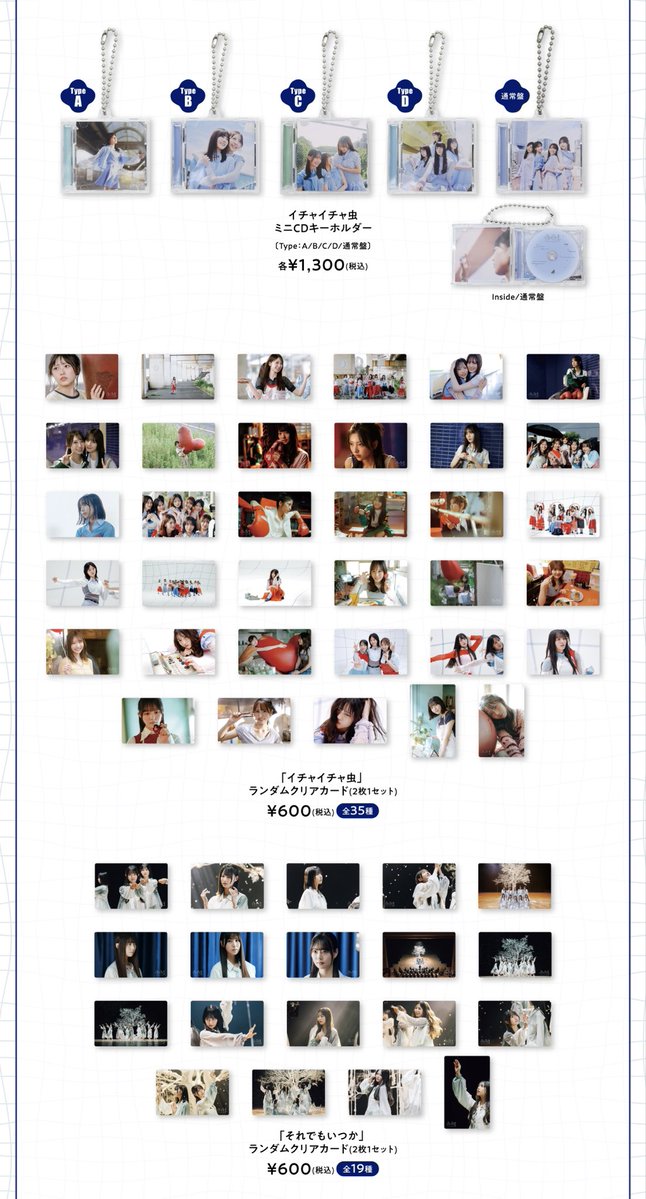 hinatazaka46's tweet photo. #日向坂46 OFFICIAL GOODS STOREにて

18th Single『イチャイチャ虫』のオフィシャルグッズ通信販売受付が開始しました🛒✨

詳細はURLをご確認ください☀
https://t.co/l2ZwZmZ9jB

#日向坂46_イチャイチャ虫 https://t.co/e9D5rdl5nb