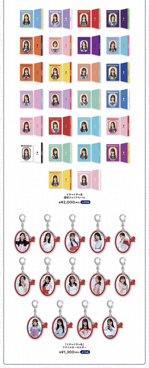 hinatazaka46's tweet photo. #日向坂46 OFFICIAL GOODS STOREにて

18th Single『イチャイチャ虫』のオフィシャルグッズ通信販売受付が開始しました🛒✨

詳細はURLをご確認ください☀
https://t.co/l2ZwZmZ9jB

#日向坂46_イチャイチャ虫 https://t.co/e9D5rdl5nb