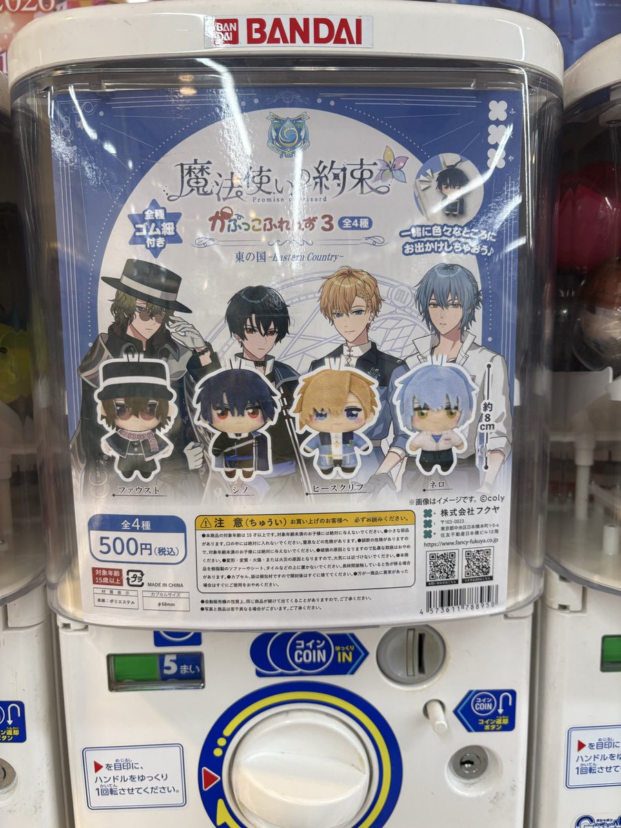 nemimi_R0126's tweet photo. 横浜アニメイト！！入ってた✨
東少ないです💦 https://t.co/cJcrjkOvNF