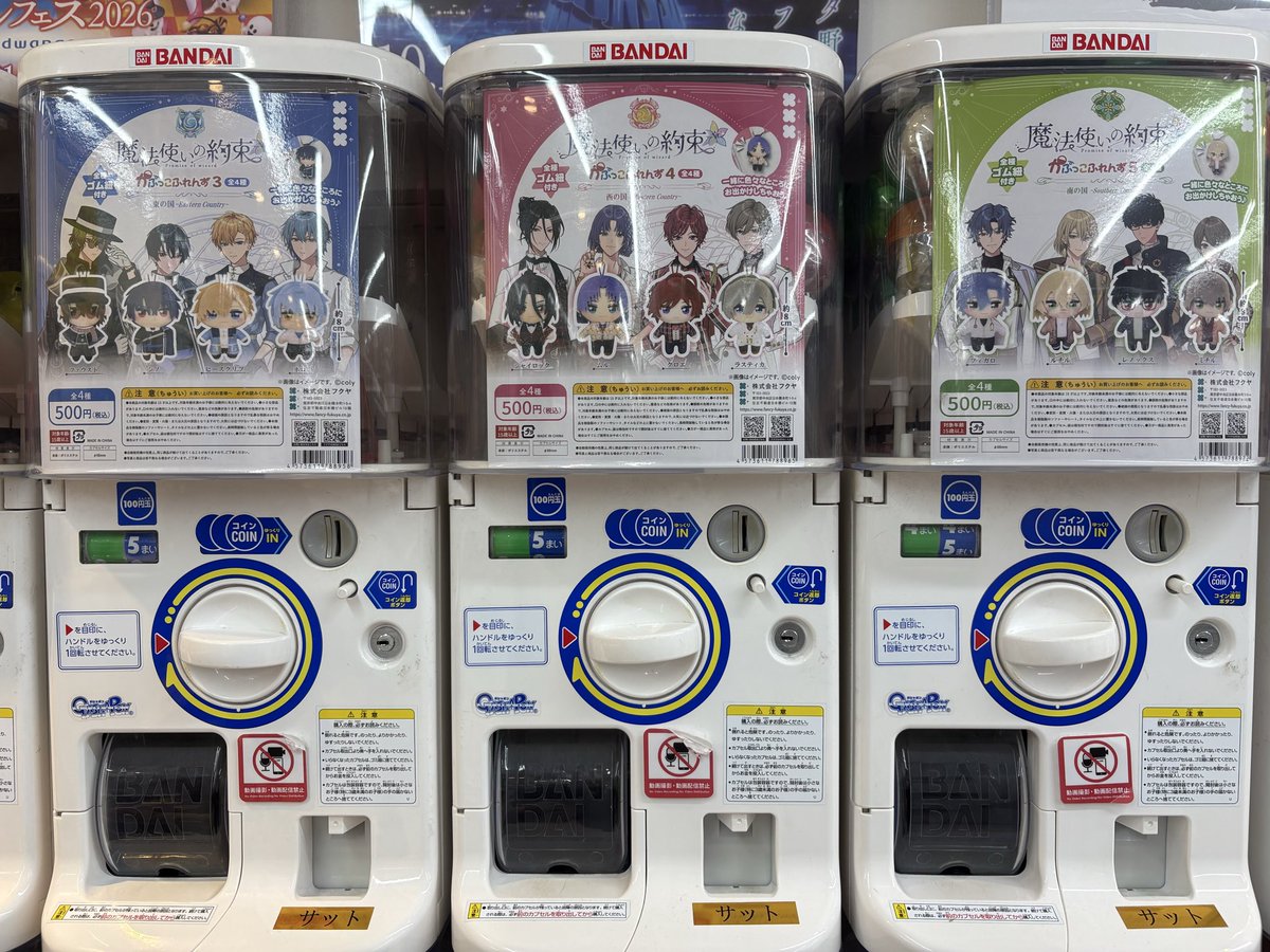 nemimi_R0126's tweet photo. 横浜アニメイト！！入ってた✨
東少ないです💦 https://t.co/cJcrjkOvNF