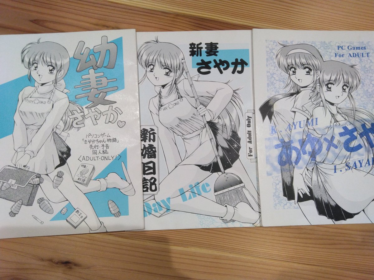 myaakuun's tweet photo. あゆみちゃん物語の次はさやかちゃん物語(開発中止)をば。
左から、1996年、1998年、2000年。
少しずつ変わっているが、個人的にはあゆみちゃんのロリムチの面影がある左が好き。 https://t.co/FHu1s60D5Q