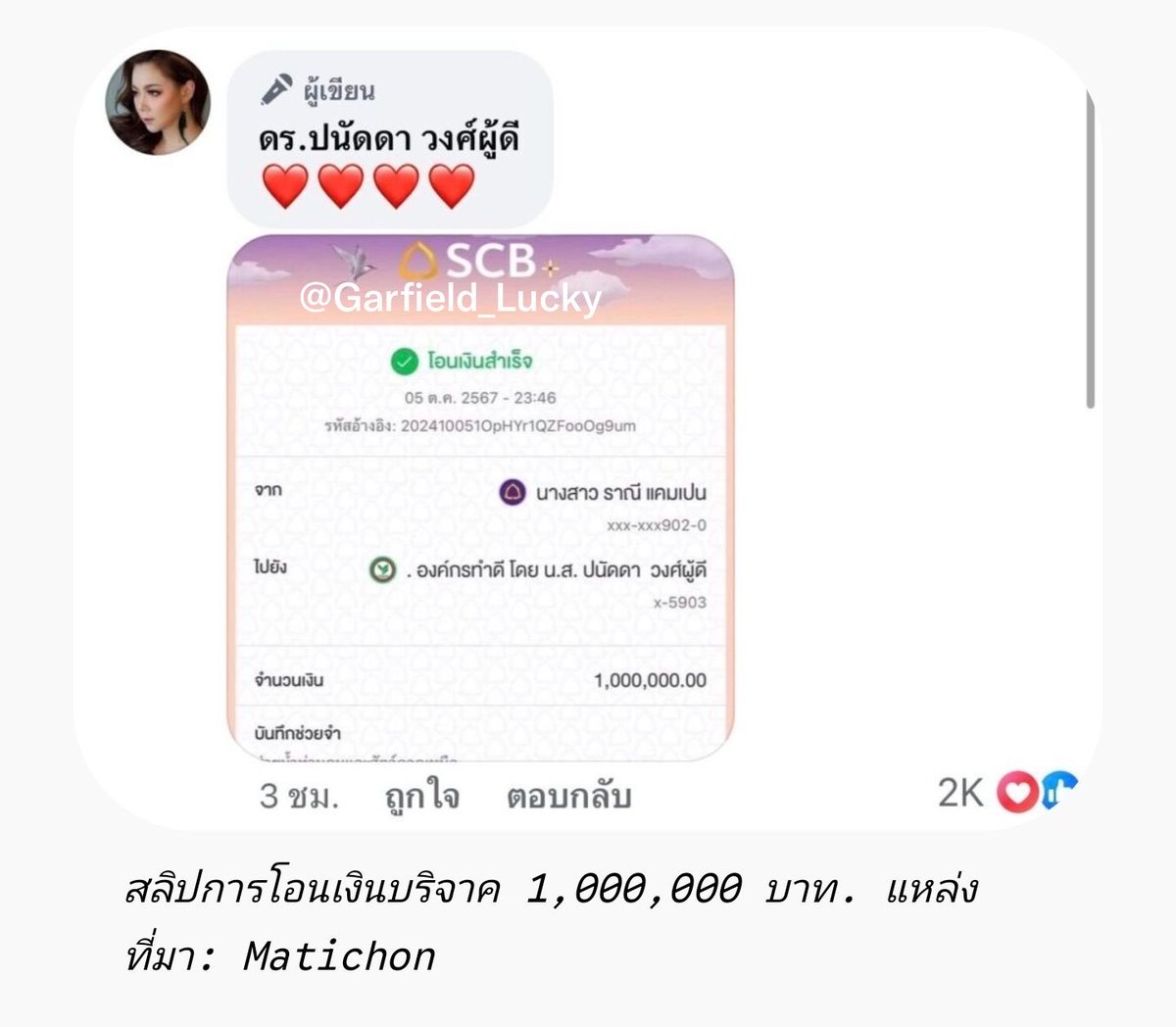 Garfield_Lucky's tweet photo. เบลล่าหวานใจพี่หมื่นอีก 1M 🤩#บุ๋มปนัดดา https://t.co/ioNDnIxlky