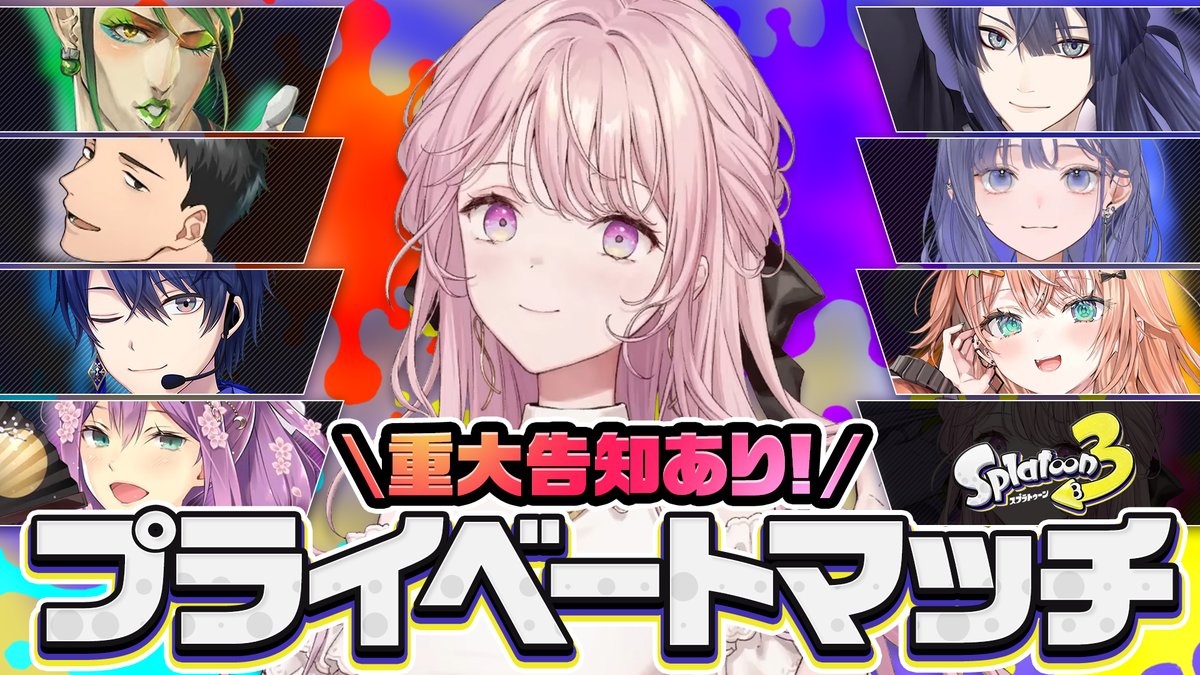 Mikogami_Kotone's tweet photo. 本日このあと 19：00~！
にじさんじの皆様と、『スプラトゥーン3』
プライベートマッチさせていただきますよ～！🙌

何やら重大告知があるそうな...？👀
https://t.co/QaplDi1pNl https://t.co/JNpoLBkJdY