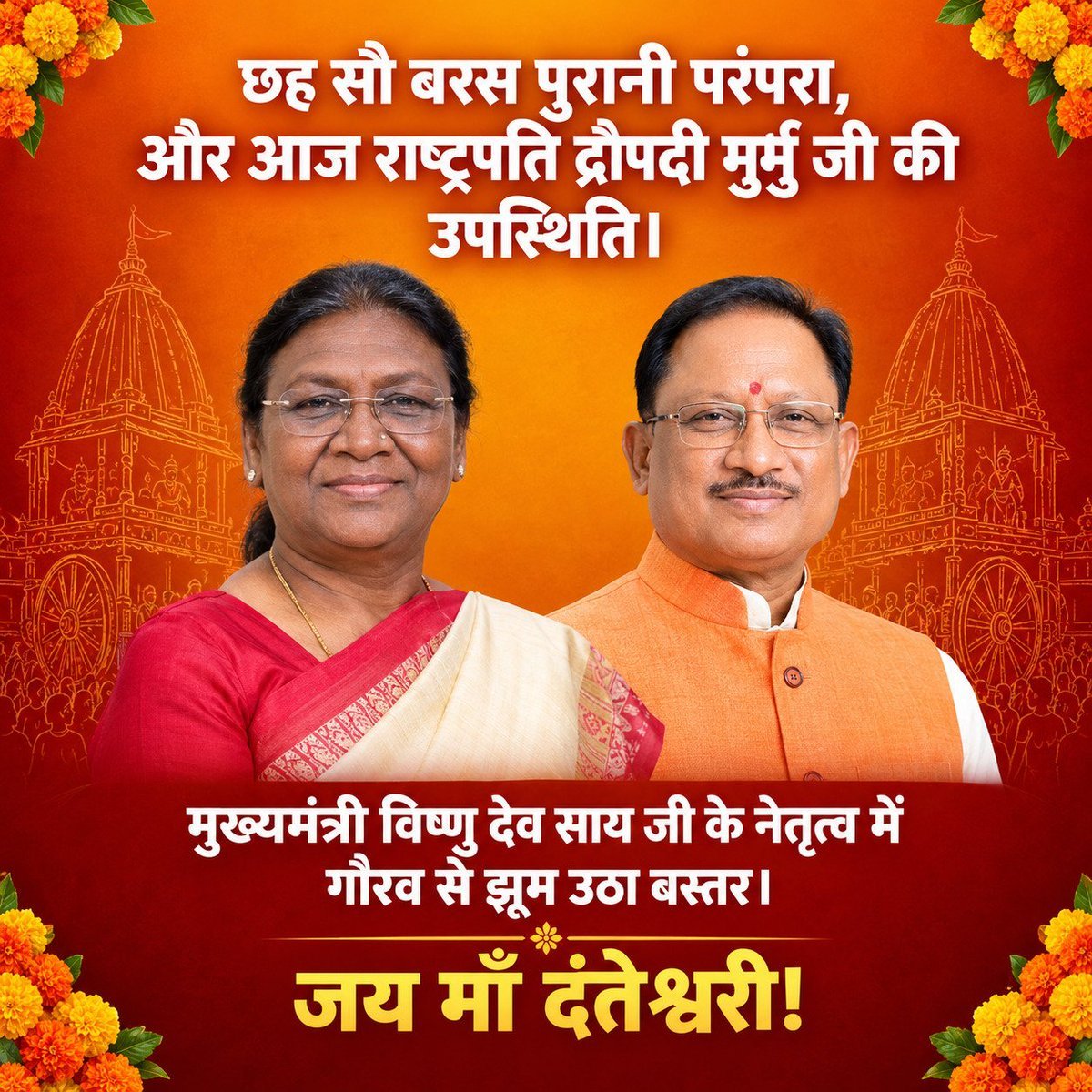 Cute_Riya07's tweet photo. बस्तर की धरती पर संस्कृति और श्रद्धा का अनुपम संगम। 🌺 #बस्तर_दशहरा_2026 https://t.co/Pi9JUG6sNH