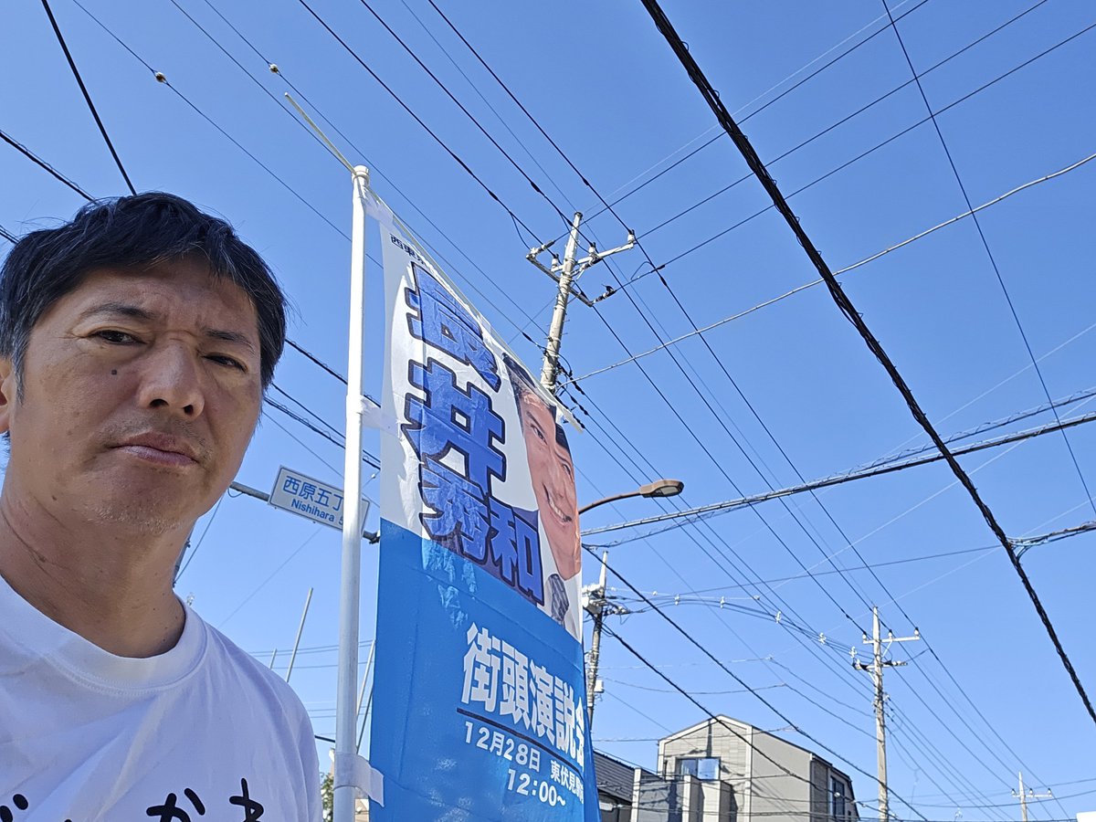 pchip3's tweet photo. 明日10月28日(水)、保谷駅で午前７時に挨拶。カルトの被害の上に票を取りまとめる政治家に鉄槌を。 https://t.co/444h1A3nfm