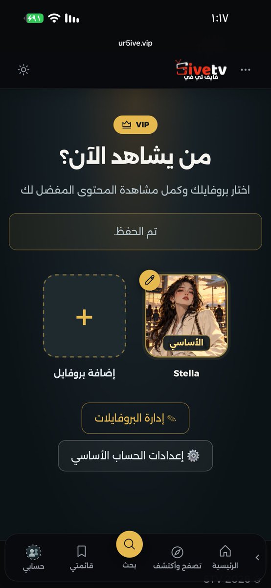 Stealoirk's tweet photo. I’m obsessed ❤️🤏🏼..
بروفايلي الجميلللللل https://t.co/stmXiRvKLc