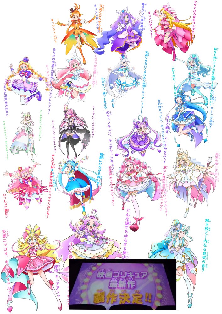 LclVAKPTan956's tweet photo. 映画プリキュア最新作 2027年公開
#映画プリキュア #プリキュア #precure https://t.co/YoG3PfqTzQ